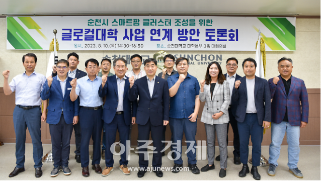 순천대학교가 스마트팜 클러스터 조성을 위한 글로컬대학30 사업 연계 방안 토론회 개최했다 사진순천대학교