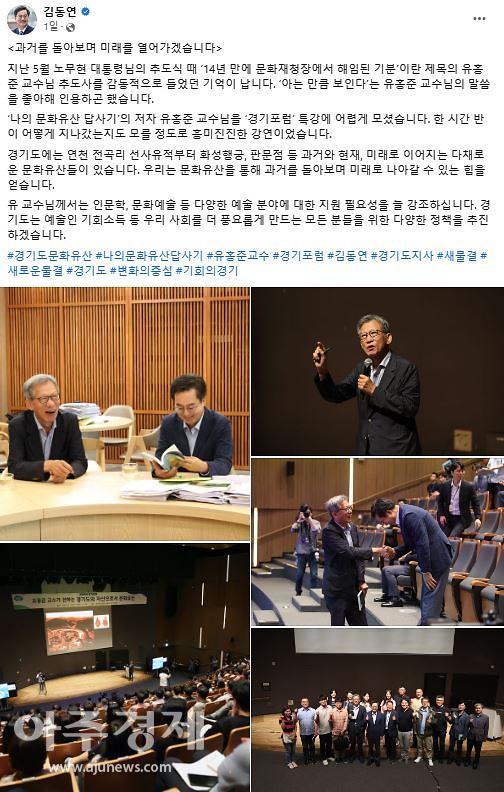 사진김동연 지사 페북 캡처