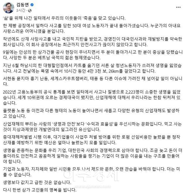 사진김동연 지사 페북 캡처