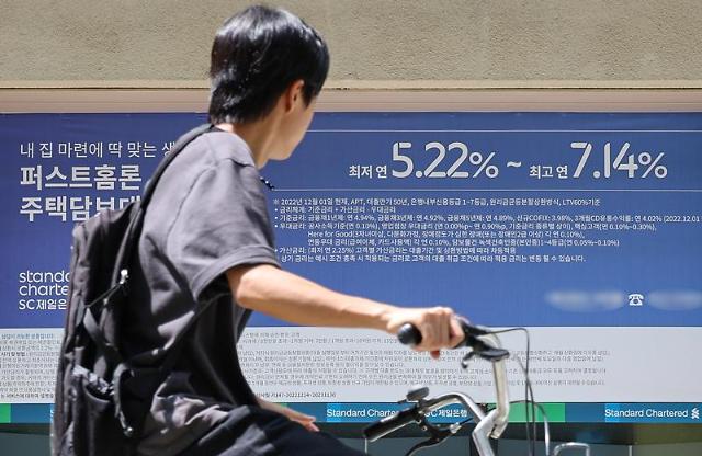 서울 시내 한 시중은행 앞에 붙어 있는 대출상품 관련 현수막 사진연합뉴스DB