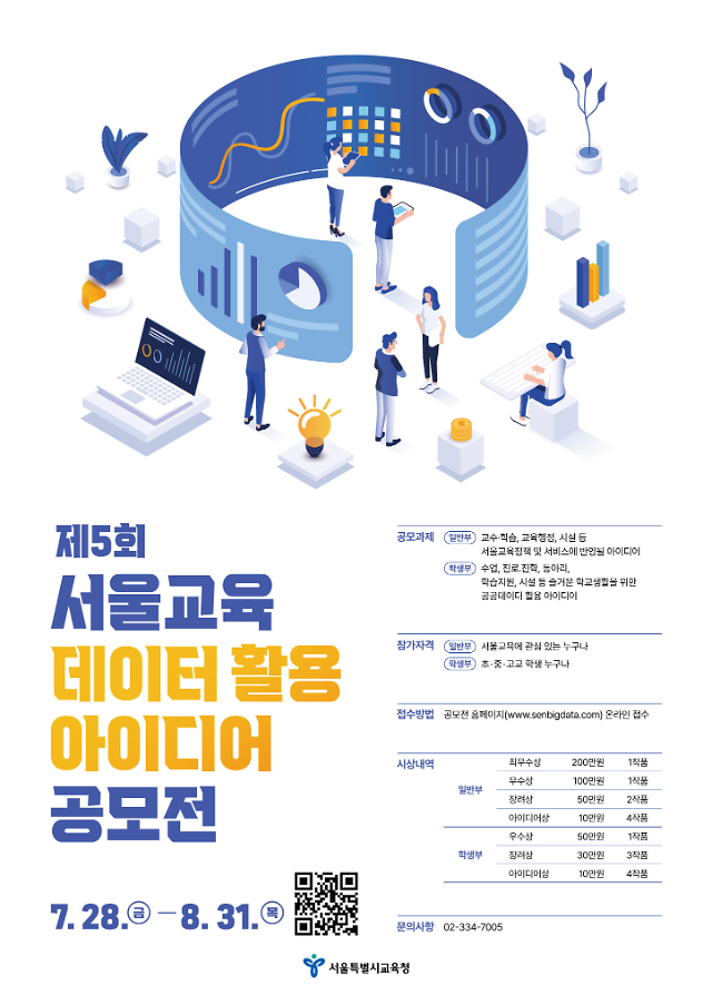 지료서울시교육청