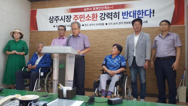 이명섭 한국교통장애인협회상주시지회장이 성명서를 발표하고 있다 사진피민호 기자
