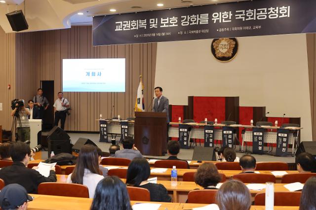 교권회복 및 보호 강화를 위한 국회공청회
    서울연합뉴스 임화영 기자  국민의힘 이태규 의원이 14일 오후 국회에서 열린 교권회복 및 보호 강화를 위한 국회공청회에서 개회사를 하고 있다 2023814
    hwayoung7ynacokr2023-08-14 144403
저작권자 ⓒ 1980-2023 ㈜연합뉴스 무단 전재 재배포 금지저작권자 ⓒ 1980-2023 ㈜연합뉴스 무단 전재 재배포 금지