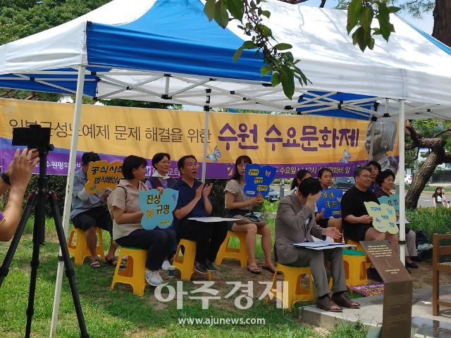 수원평화나비가 매달 첫 번째 수요일 정오마다 수원시 올림픽공원에서 진행하는 수요집회 모습 사진수원시