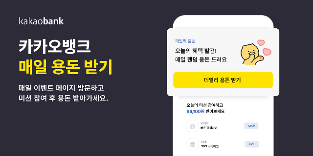 사진카카오뱅크