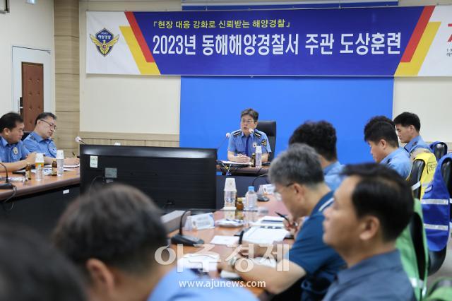 동해해양경찰서가 2023년도 3분기 도상훈련을 실시하고 있다사진동해해양경찰서