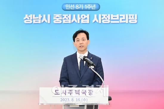 사진성남시