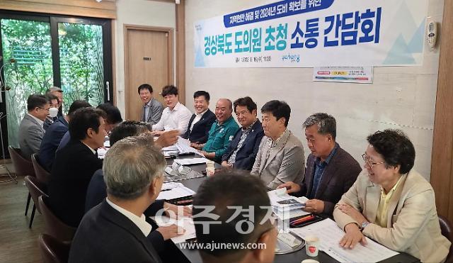 포항시는 16일 김남일 포항시 부시장과 박용선 경북도의회 부의장 등 20여 명이 참석한 가운데 지역 현안 해결 및 2024년도 도비 확보를 위한 소통 간담회를 가졌다 사진포항시