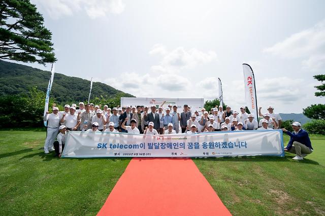 SKT 댑티브 오픈 2023에 참가한 선수와 관계자가 기념사진을 촬영하고 있다 사진SKT