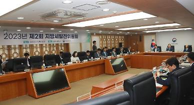 [지방세법 개정안] 공시지가 9억 이하 1주택 재산세 인하 3년 연장