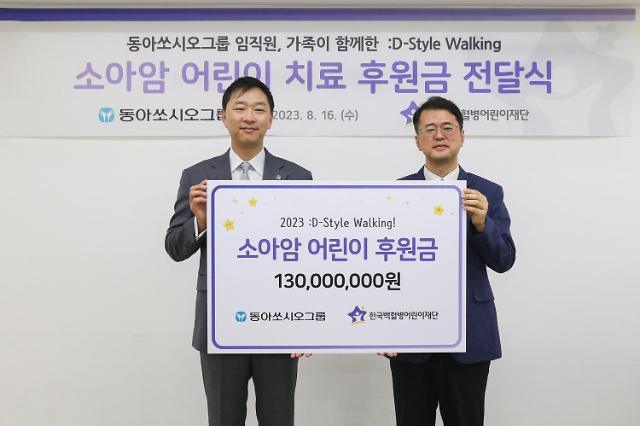 16일 진행된 D-style walking 캠페인 기부금 전달식에서 정재훈 동아쏘시오홀딩스 대표이사왼쪽과 서선원 한국백혈병어린이재단 사무총장이 기념사진을 촬영하고 있다 사진동아쏘시오홀딩스