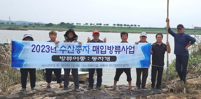 밀양시는 삼랑진읍 밀양강 일원에서 수산종자 방류행사를 가졌다사진밀양시