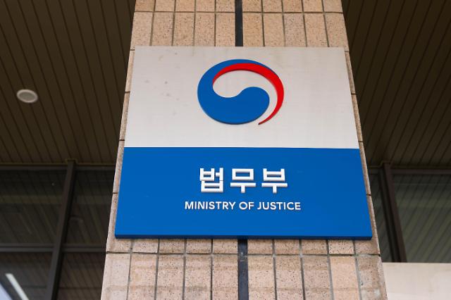 경기도 과천시 정부과천청사에 위치한 법무부 사진유대길 기자 dbeorlf123ajunewscom