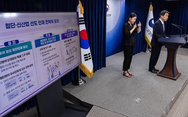 S. Korea unveils roadmap to attract 300,000 international students by 2027