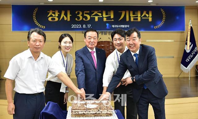 대구도시개발공사는 창사 35주년을 맞아 임직원이 공사 대강당에 모여 기념식을 개최했다 사진대구도시개발공사 