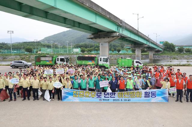 청도군 집중호우로 인한 하천정화활동 모습사진청도군