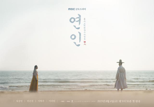 사진MBC 제공