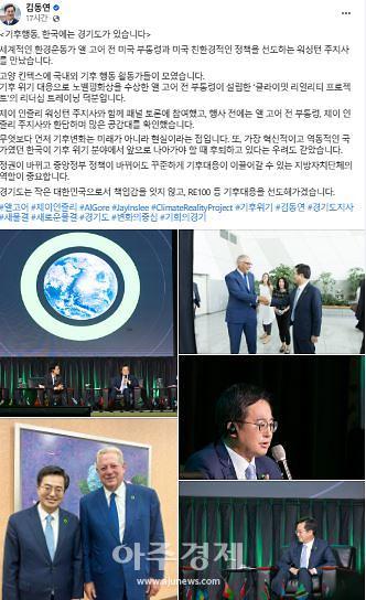 사진김동연 지사 페북 캡처