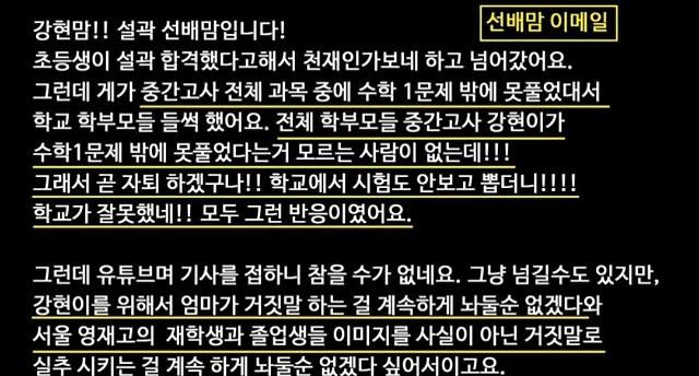 사진백강현군 유튜브 갈무리