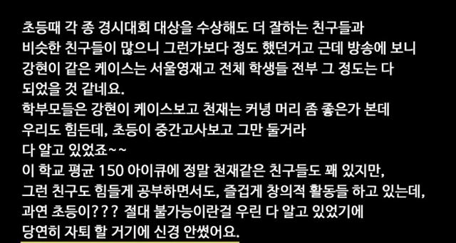 사진백강현군 유튜브 갈무리