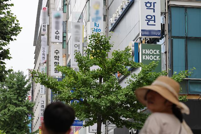 지난달 2일 서울 강남구 대치동 학원가 사진연합뉴스