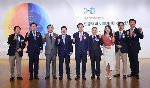 2023韩中金融产业论坛 探索中韩合作新战略