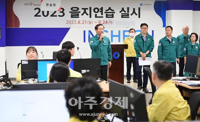 유정복 인천광역시장이 21일 시청 을지연습장에서 직원들을 격려하고 있다 사진인천시