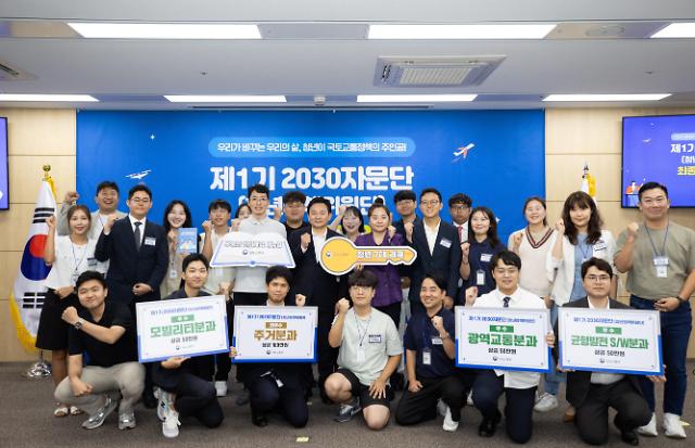 원희룡 장관은 21일 세부정부청사에서 열린 제1기 2030자문단 최종성과공유회에 참석해 2030자문단의 1년간 성과를 청취했다사진국토교통부
