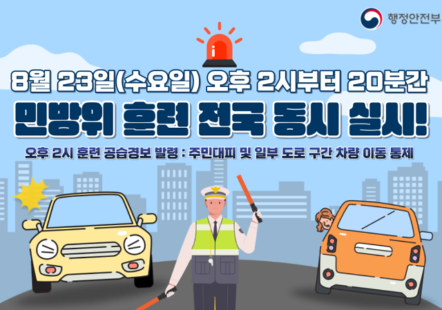 사진행정안전부 홈페이지