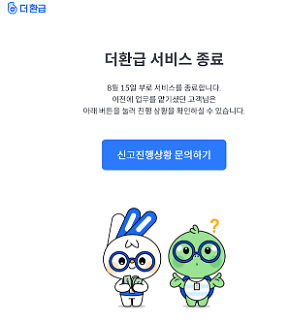 세무사법 위반 세무통 검찰 송치…마이택스 플랫폼 중단