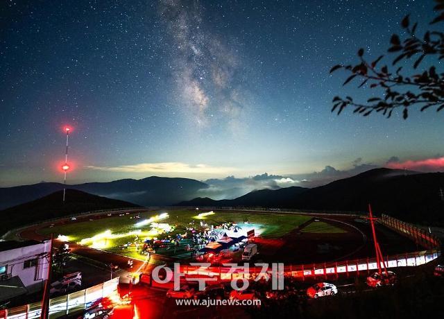 태백시 해발 1330m 태백선수촌에서 개최한 ‘2023 태백은하수축제’사진태백시