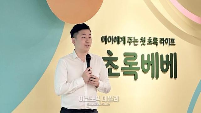 김재연 초록마을 대표이사가 22일 서울 논현동 소재 본사에서 열린 영유아식 전용 브랜드 ‘초록베베’의 그랜드 론칭을 알리는 미디어 간담회에서 발언하고 있다