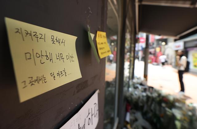 신림동 흉기난동 사건으로 숨진 20대 남성 피해자를 위한 추모 공간에 지난 25일 시민들의 메모지가 붙어있는 모습 사진연합뉴스