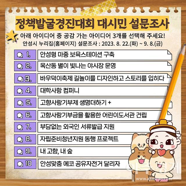 사진안성시