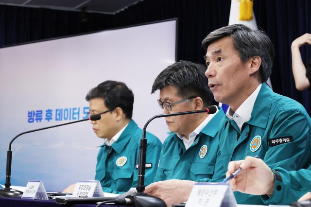 박구연 국조실 1차장 후쿠시마 원전 오염수 방류 관련 브리핑 사진연합뉴스