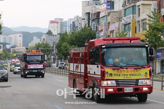 동해소방서가 천곡동 일원에서 소방차 길 터주기 훈련을 실시하고 있다사진동해소방서