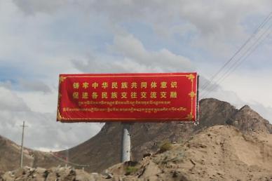 美, 中 티베트 흡수정책 제재…관련 당국자 비자 제한 시사