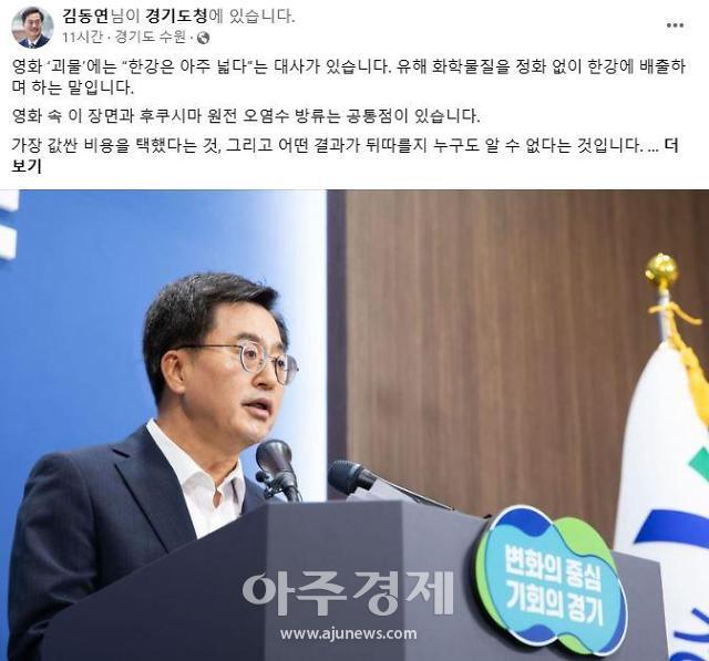 김동연 지사 사진김동연 지사 페북 캡처