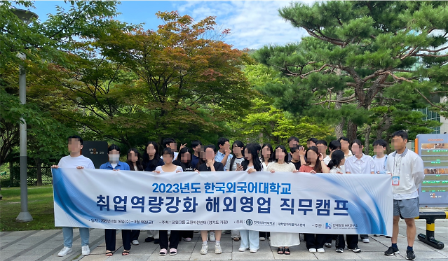 한국외대 해외영업 직무캠프에 참가한 학생들이 기념촬영을 하고 있다 사진한국외대