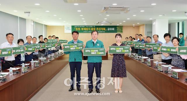 이병노 담양군수와 군청 직원들이 청렴 부패방지 종합추진계획 공유회를 열었다사진담양군