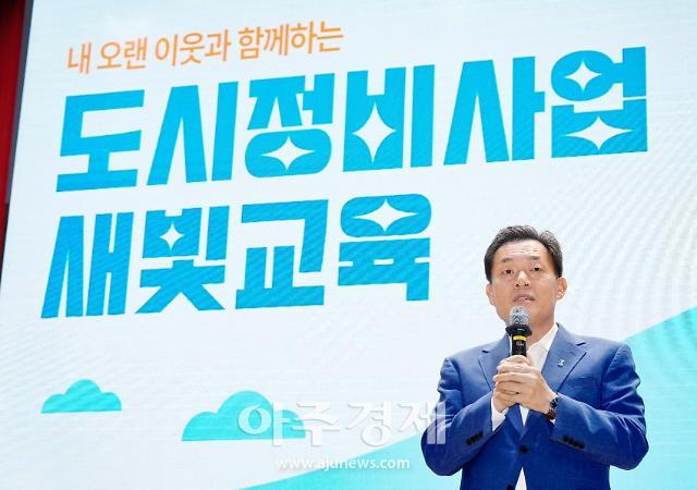 이재준 수원시장이 ‘내 오랜 이웃과 함께하는 도시정비사업 새빛교육’에서 발언하고 있다 사진수원시