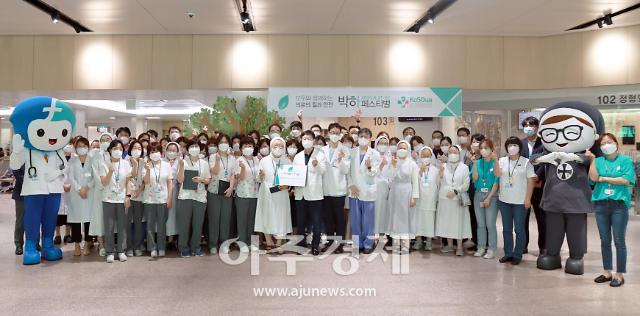 대구파티마병원은 의료질과 안전을 위한 2023 박하페스티벌을 개최했다 사진대구파티마병원 