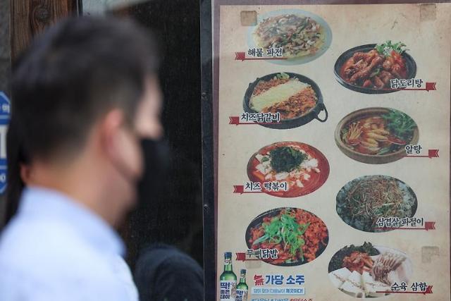 서울 종각 젊음의거리 음식점 간판을 바라보는 시민의 모습 사진연합뉴스DB