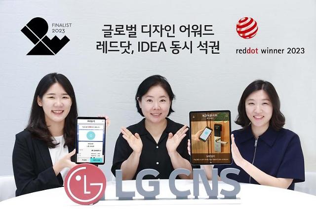 LG CNS CX디자인담당 직원들이 레드닷 IDEA 본상을 수상한 곤지암 리조트 앱을 소개하고 있다 사진LG CNS