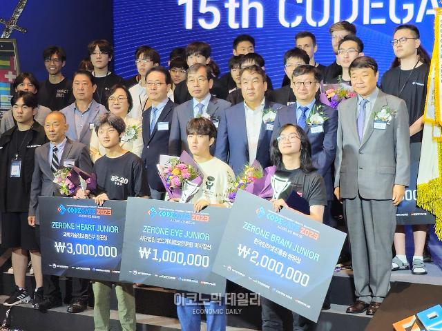 코드게이트 2023 해킹방어대회 수상자들 및 김상철 한컴그룹 회장과 주요 내빈들이 기념사진을 찍고 있다 사진선재관 기자