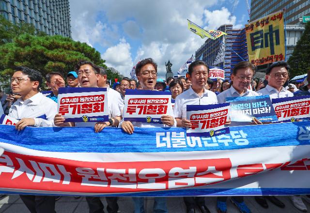 더불어민주당 의원들이 25일 오전 서울 종로구 광화문광장에서 후쿠시마 원전 오염수 투기 중단을 촉구하며 대통령실 방향으로 행진하고 있다 사진연합뉴스