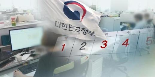 10月2日或被临时指定为公休日 韩国今年中秋有望迎6日小长假