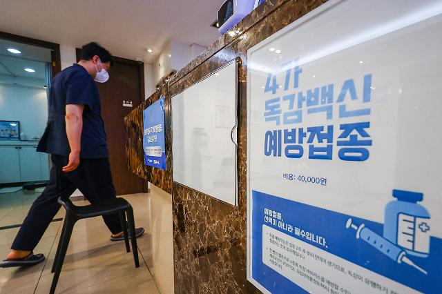 서울 시내 한 병원에 독감 예방접종 관련 안내문이 붙어있다 사진연합뉴스
