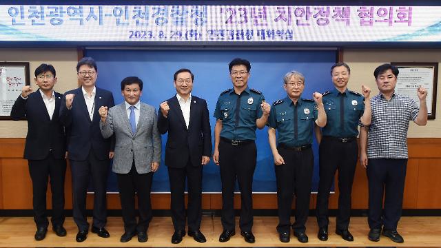 유정복 인천광역시장이 29일 인천경찰청에서 열린 인천광역시-인천경찰청 23년 치안정책 협의회에서 인사말을 하고 있다 사진인천시
