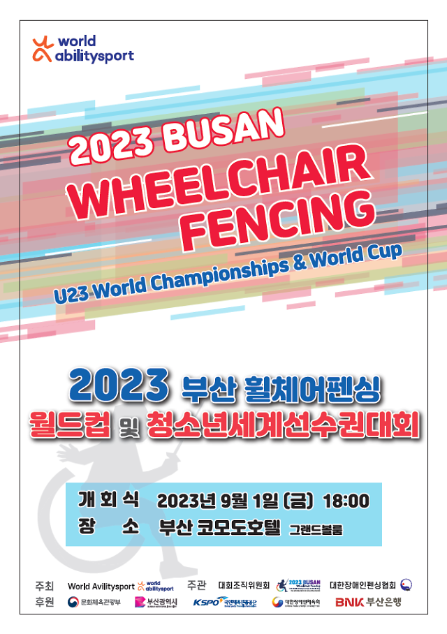  오는 30일부터 9월 5일까지 부산 코모도호텔에서 2023 부산 휠체어펜싱 월드컵 및 세계청소년선수권대회가 개최된다사진부산시